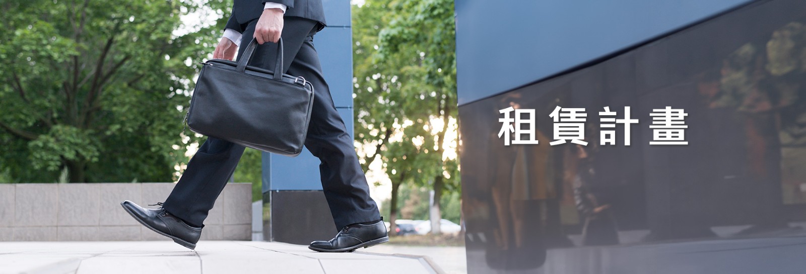 BN-租賃計畫.jpg