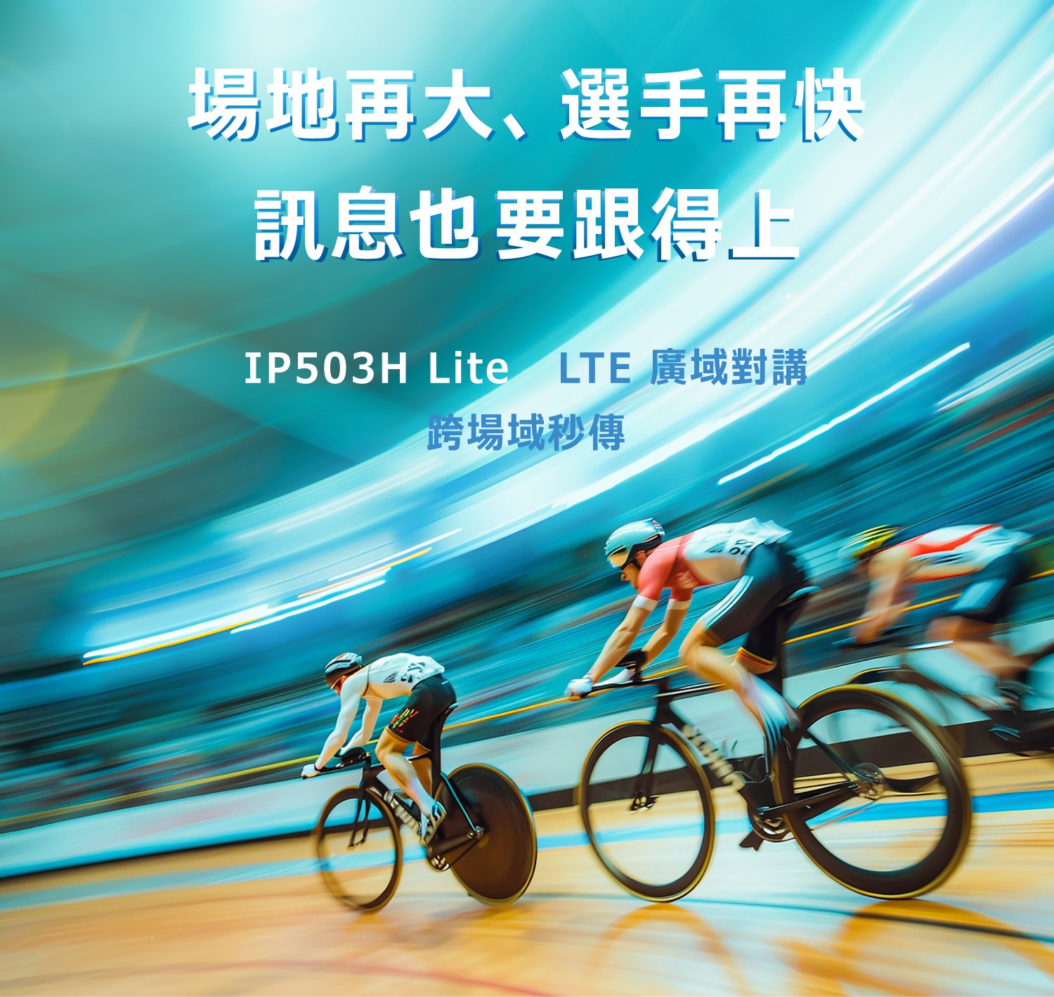 運動賽事DM放官網-2025-08-15-v1-0-a.jpg